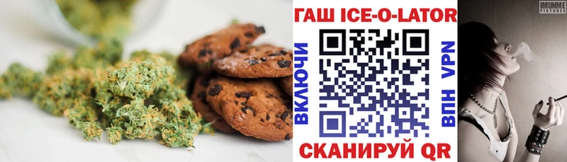 Еда ТГК конопля  Павловск 
