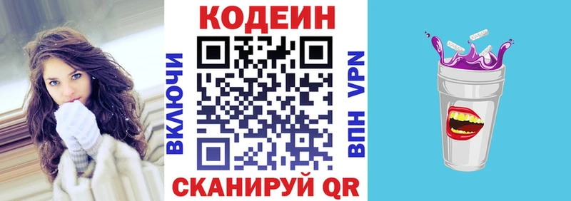 Кодеин напиток Lean (лин)  omg рабочий сайт  Павловск 