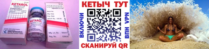 КЕТАМИН ketamine где продают наркотики Павловск