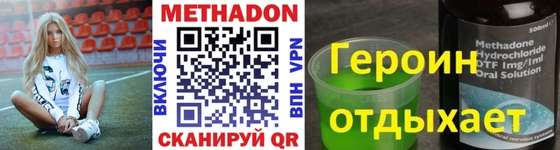 kraken ТОР  Павловск  Метадон methadone 