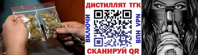 Дистиллят ТГК вейп с тгк  купить  сайты  Павловск 